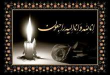 تسلیت جمعی از مسئولان نفتی و اقتصادی در پی درگذشت خبرنگاران ایسنا و ایرنا