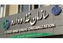 محصولات Oral-B، Sensudine و Pronomel توسط سازمان غذا و دارو تایید نشده اند
