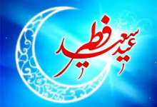 عید فطر مبنای وحدت مسلمانان/ سود تفرقه به جیب استکبار می‌رود