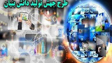 بازارسازی برای دانش‌بنیان‌ها مهمترین دستاورد قانون جهش تولید/لزوم توجه به سیاست‌های حوزه صادرات