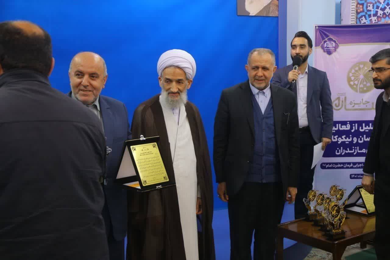 دومین دوره « جایزه احسان» در مازندران برگزار شد - خبرگزاری مهر | اخبار ایران و جهان