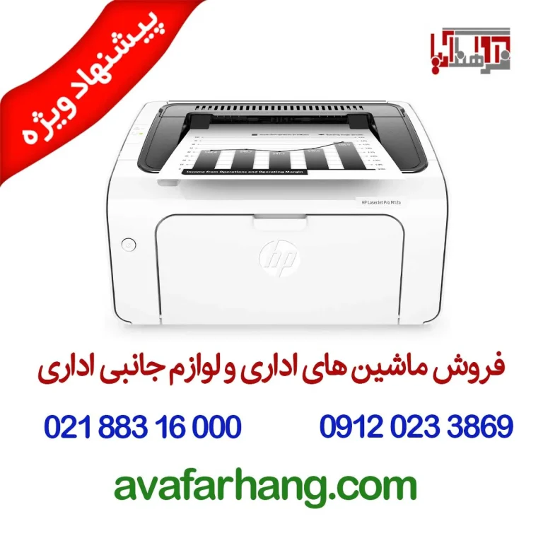 پرینتر لیزری کانن تک کاره سیاه و سفید مدل Canon i-sensys LBP6030