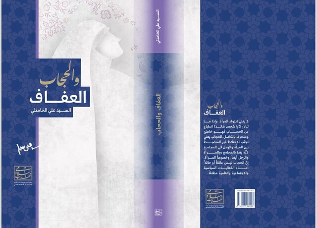 ترجمه عربی هشت عنوان کتاب جدیدالانتشار رهبر انقلاب برای مخاطبان جهان عرب