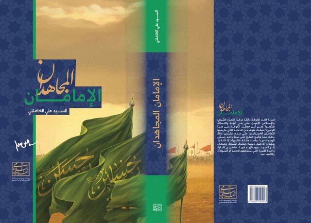 ترجمه عربی هشت عنوان کتاب جدیدالانتشار رهبر انقلاب برای مخاطبان جهان عرب