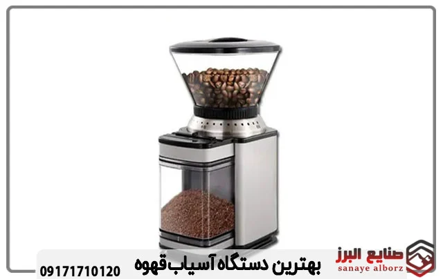 بهترین برند آسیاب قهوه