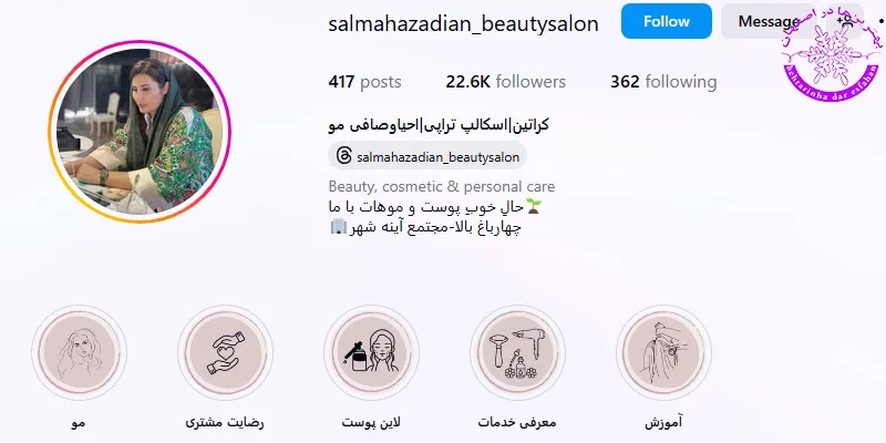 اسکراب اسکالپ سر اصفهان