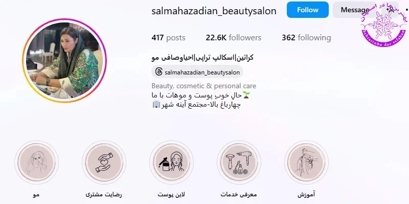 اسکراب اسکالپ سر اصفهان