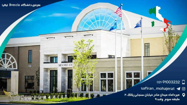 بِرِشیا : بیشتر از یک شهر یک حس و حال